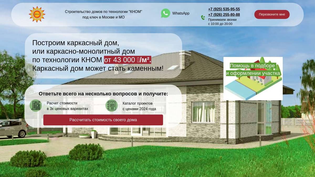 Динская дом под ключ спецпредложение Динская дом под ключ спецпредложение